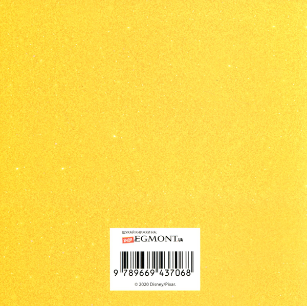 Бумажная книга «Казки на ніч. Випуск №62. Тачки. Сирник-пожежник» - фото №1