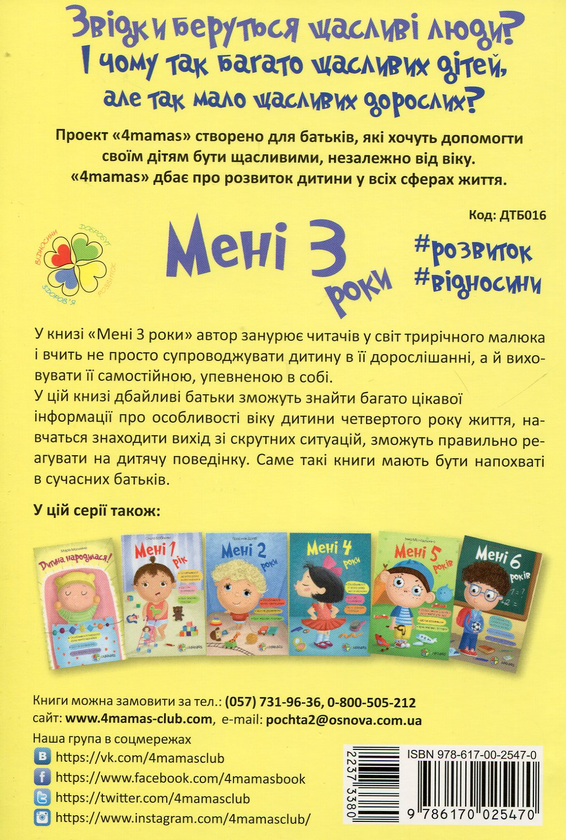 Бумажная книга «Комплект для турботливих батьків №4 (комплект із 2 книг)», авторов Наталья Асеева, Ярослав Драб - фото №1