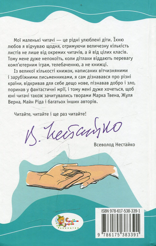 Бумажная книга «Роксоляна», автор Осип Назарук - фото №1