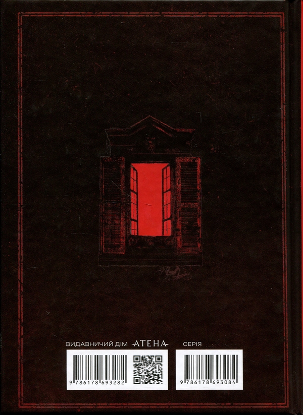 Бумажная книга «Вбивства на вулиці Морг», автор Эдгар Аллан По - фото №1