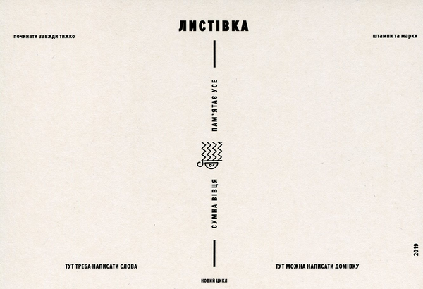 «Открытка Сумна Вівця Твоя атмосфера (10100041)» - фото №1