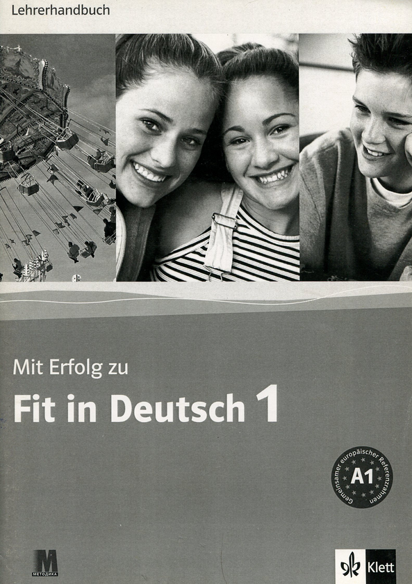 Бумажная книга «Mit Erfolg zu Fit in Deutsch 1» - фото №1