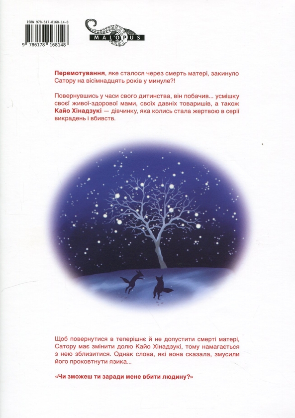 Паперова книга «Місто, де немає лиш мене. Том 2», автор Кей Самбе - фото №1