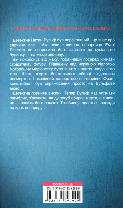 Книга «Лялька. Книга 1 » – Даніель Коул, купити за ціною 240 на YAKABOO ...