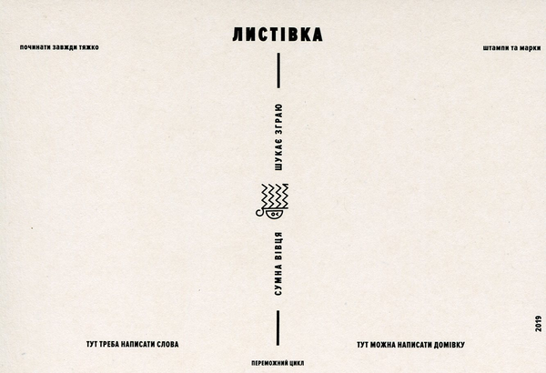 «Открытка Сумна Вівця Тебе багато не буває (10100042)» - фото №1