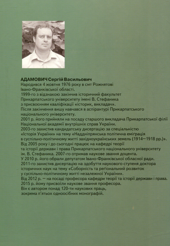 Бумажная книга «Що робити з їжачком?», автор Сергей Адамович - фото №1