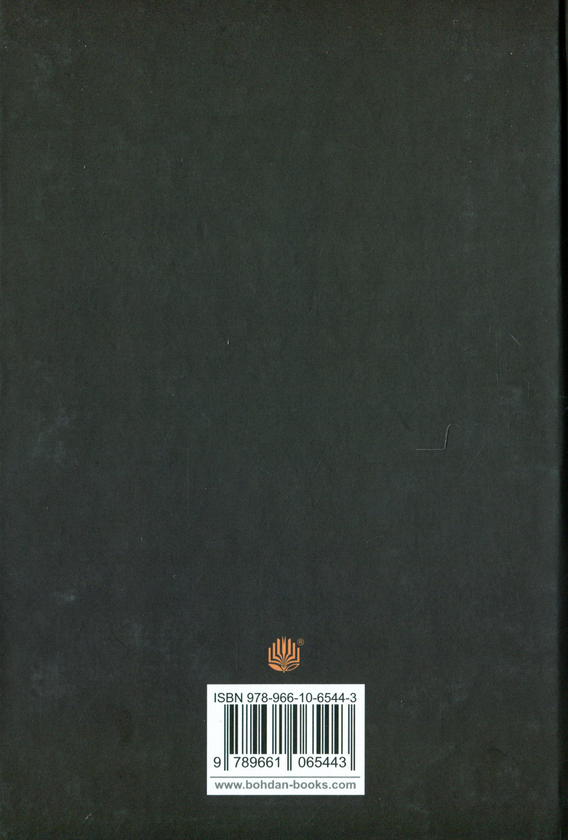 Бумажная книга «Проклін-зона», автор Роджер Желязны - фото №1