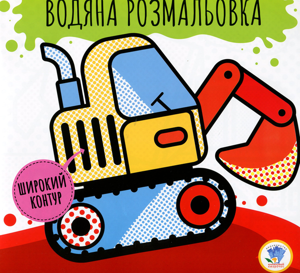 Бумажная книга «Водяний світ (комплект із 11 книг)» - фото №1