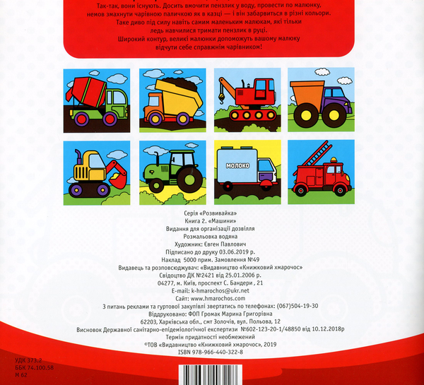 Бумажная книга «Водяний світ (комплект із 11 книг)» - фото №1