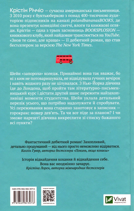 Бумажная книга «Легкі романи (комплект із 5 книг)», авторов Кристина Лорен, Пэт О'Лири, Кристин Риччио, Келли Хармс, Эбби Ваксман - фото №1