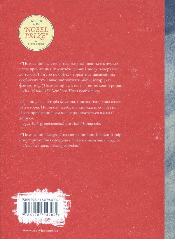 Бумажная книга «Кадзуо Ішіґуро (комплект із 3 книг)», автор Кадзуо Исигуро - фото №1