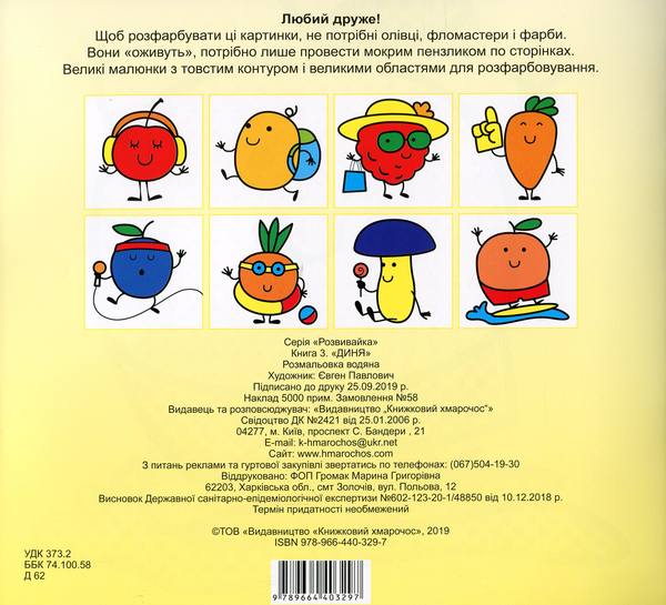 Бумажная книга «Водяний світ (комплект із 11 книг)» - фото №1