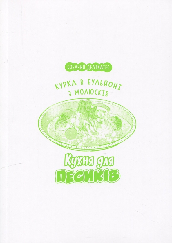 Паперова книга «Шлях домогосподаря. Том 3», автор Косуке Оно - фото №1