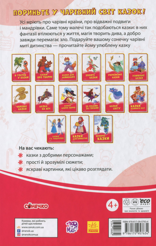 Бумажная книга «Казки Кіплінга», автор Редьярд Киплинг - фото №1