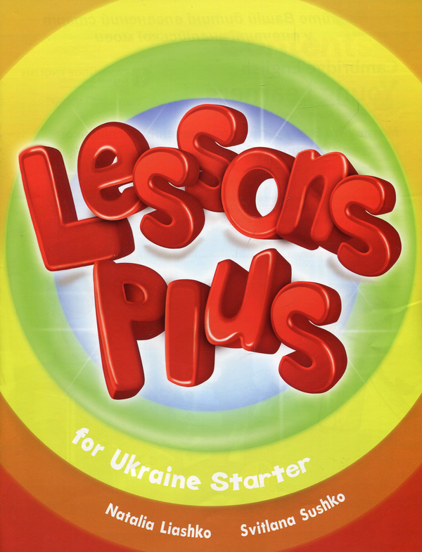[object Object] «Super Minds Starter Lessons Plus for Ukraine», авторів Світлана Сушко, Наталія Ляшко - фото №1