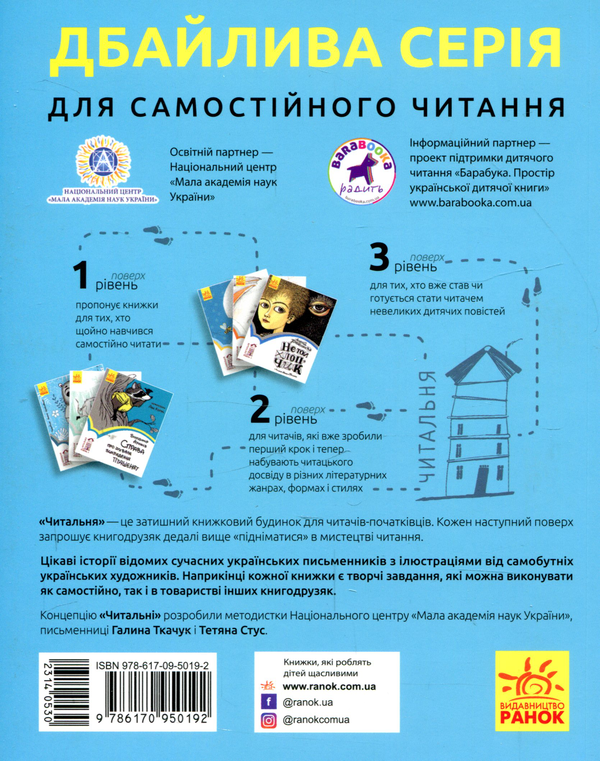 Паперова книга «Сором’язливий Сальватор. Рівень 3», автор Мія Марченко - фото №1