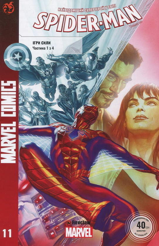 Бумажная книга «Spider-Man. Ігри сили. Частина 1 з 4», автор Дэн Слотт - фото №1