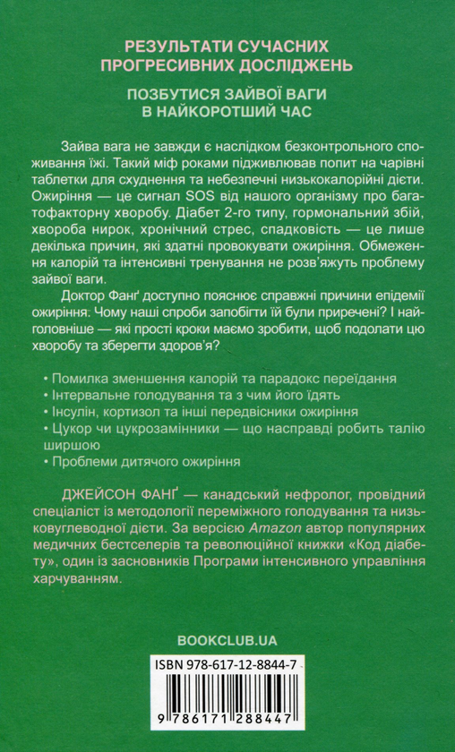 Бумажная книга «Джейсон Фанг (комплект із 2 книг)», автор Джейсон Фанг - фото №1