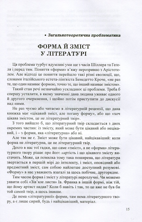 Паперова книга «Ars Longa…Літературознавство. Мистецтвознавство. Культурологія», автор Дар'я Віконська - фото №1