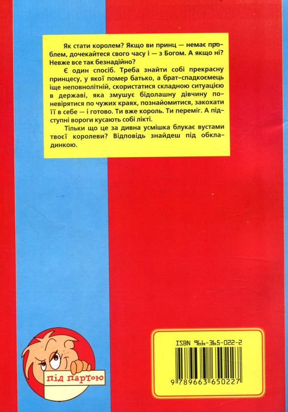 Бумажная книга «Вдова узурпатора», автор Алина Болото - фото №1