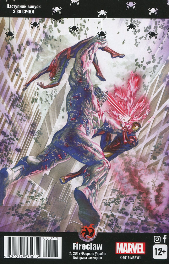 Бумажная книга «Spider-Man. Ігри сили. Частина 1 з 4», автор Дэн Слотт - фото №1