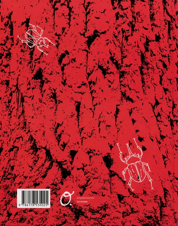 Паперова книга «Червона книжечка» - фото №1