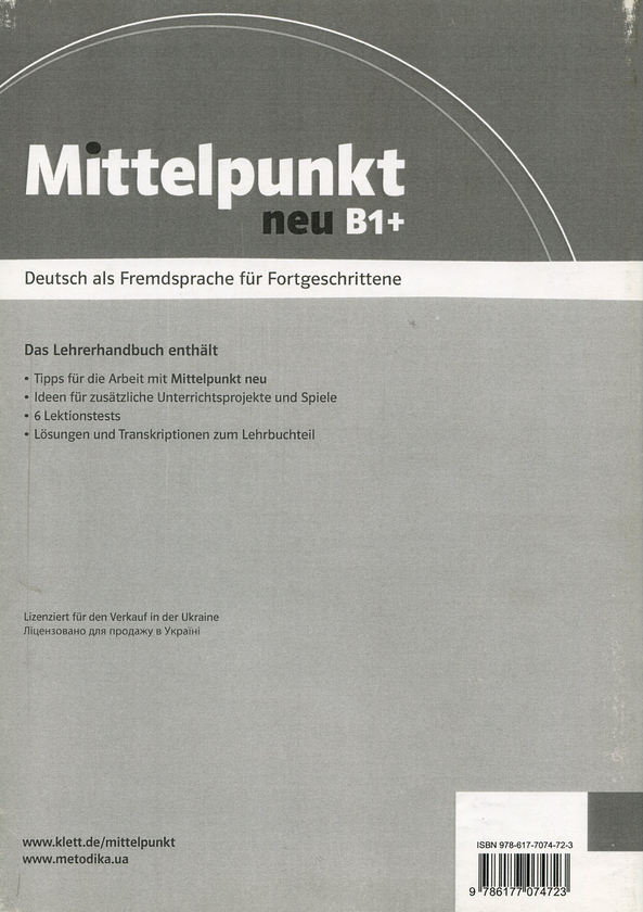 Паперова книга «Mittelpunkt neu B1+. Книга для вчителя» - фото №1