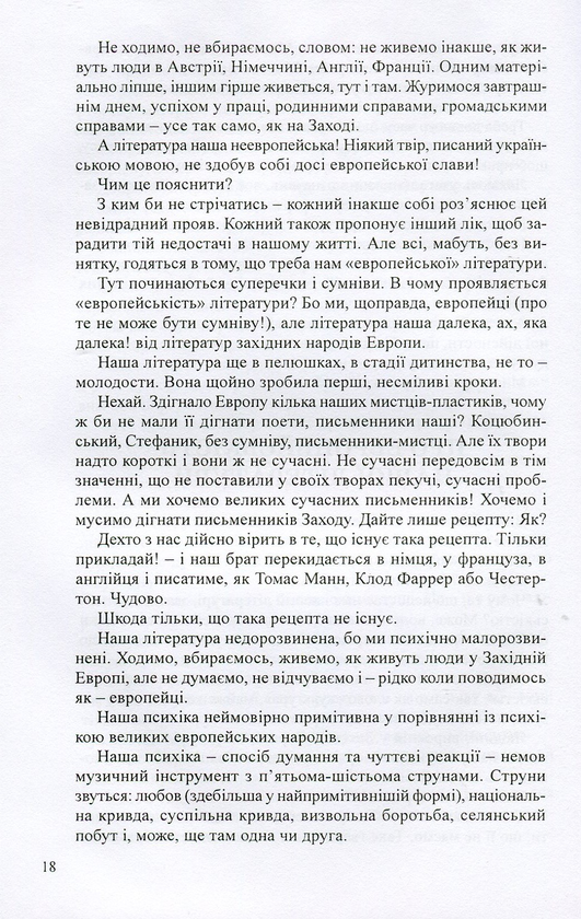 Паперова книга «Ars Longa…Літературознавство. Мистецтвознавство. Культурологія», автор Дар'я Віконська - фото №1