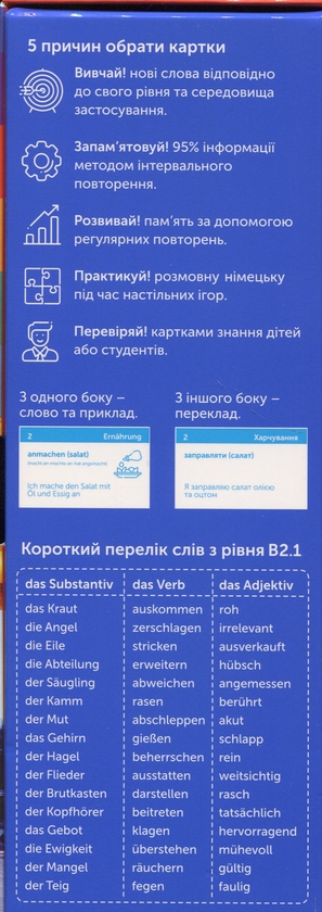 Бумажная книга «500 карток для вивчення німецької мови. Рівень В2.1» - фото №1