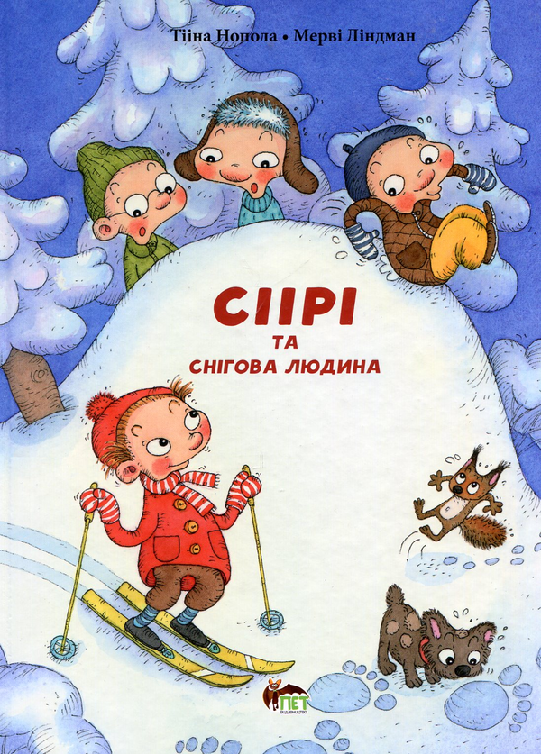 Бумажная книга «Сіірі та снігова людина», автор Тиина Нопола - фото №1