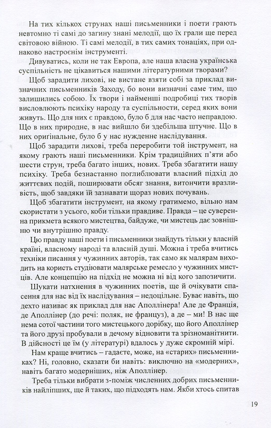 Паперова книга «Ars Longa…Літературознавство. Мистецтвознавство. Культурологія», автор Дар'я Віконська - фото №1