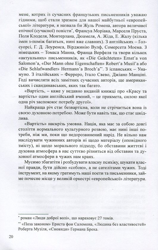 Паперова книга «Ars Longa…Літературознавство. Мистецтвознавство. Культурологія», автор Дар'я Віконська - фото №1