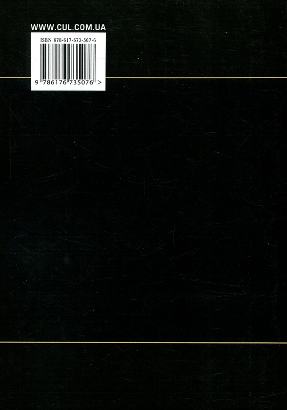 Паперова книга «Адміністративно-правове забезпечення будівельної галузі», автор Ольга Стукаленко - фото №1