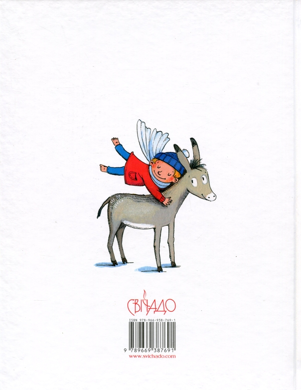 Бумажная книга «Ослик та янголятко», автор Отфрид Пройслер - фото №1