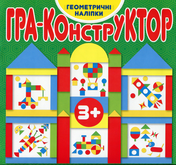 [object Object] «Гра — конструктор. Зелена» - фото №1