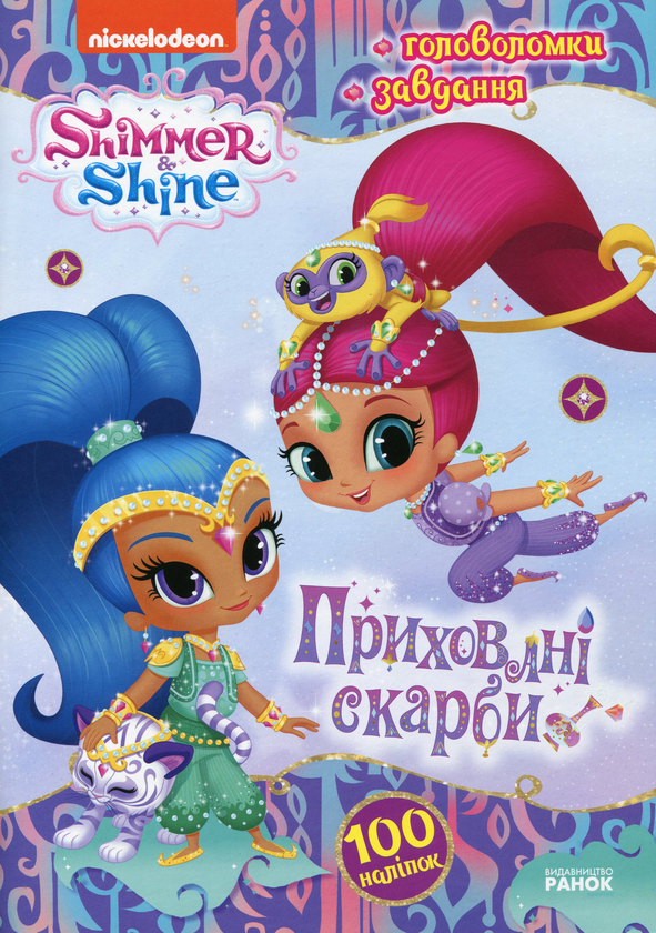 Книга Приховані скарби
