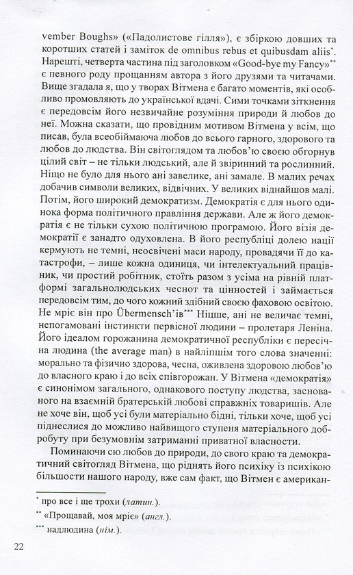 Паперова книга «Ars Longa…Літературознавство. Мистецтвознавство. Культурологія», автор Дар'я Віконська - фото №1