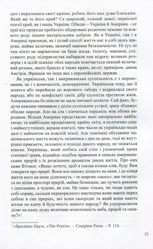 Паперова книга «Ars Longa…Літературознавство. Мистецтвознавство. Культурологія», автор Дар'я Віконська - фото №1