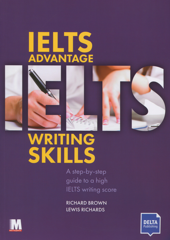 Паперова книга «IELTS Advantage. Writing Skills», авторів Річард Браун, Льюїс Річардс - фото №1
