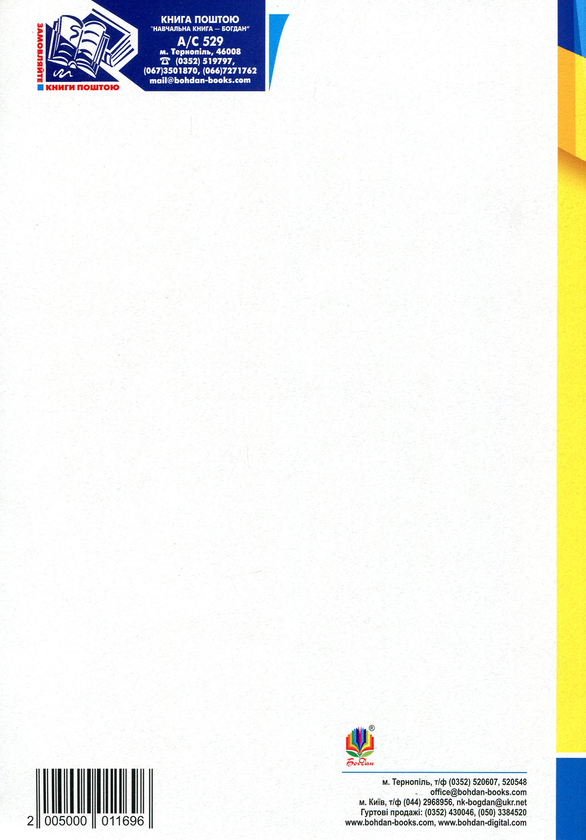 Бумажная книга «Англійська мова. Комплексне видання для підготовки до ДПА та ЗНО. Рівні В1 та В2. 2019» - фото №1
