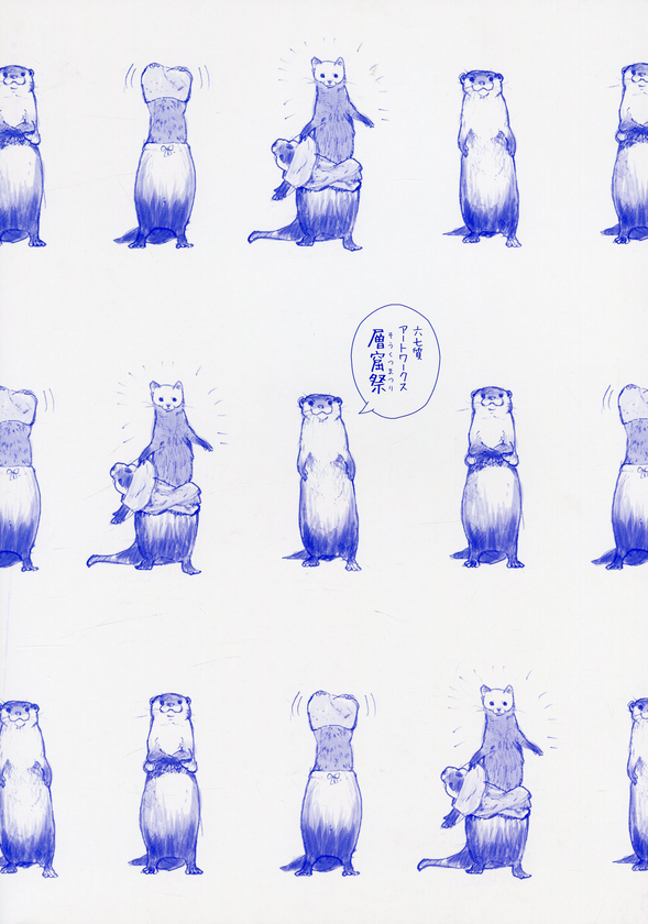 Бумажная книга «The Art of Munashichi», автор Мунашичи - фото №1