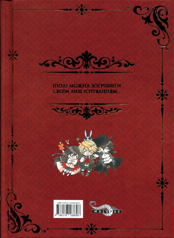 Бумажная книга «Серця Пандори. Омнібус 1 (Томи 1–2)», автор Дзюн Мотидзуки - фото №1