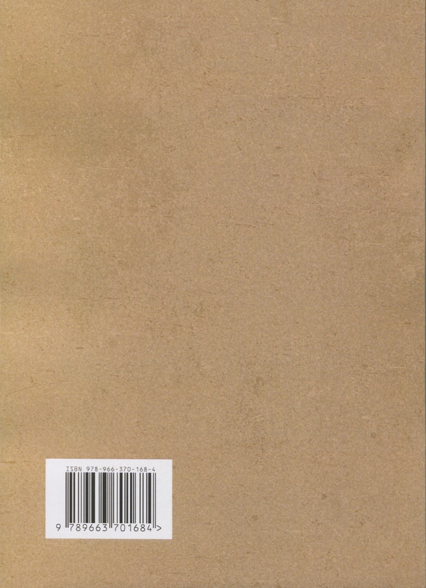 Бумажная книга «Рецепти чарівного зілля. Повна книга фіміамів, олій та трав», автор Скотт Каннингем - фото №1