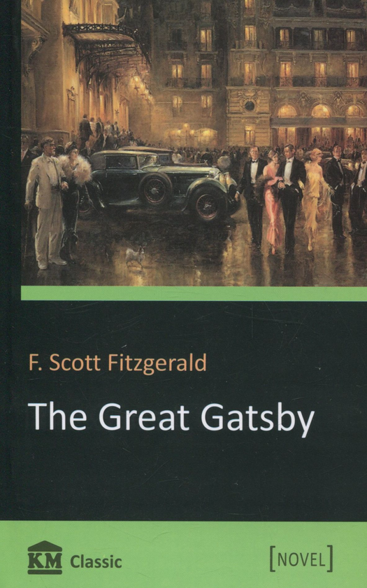 Паперова книга «The Great Gatsby», автор Френсіс Скотт Фіцджеральд - фото №1