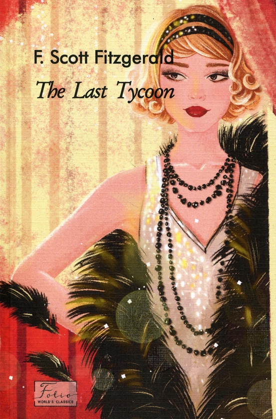 Паперова книга «The Last Tycoon», автор Френсіс Скотт Фіцджеральд - фото №1