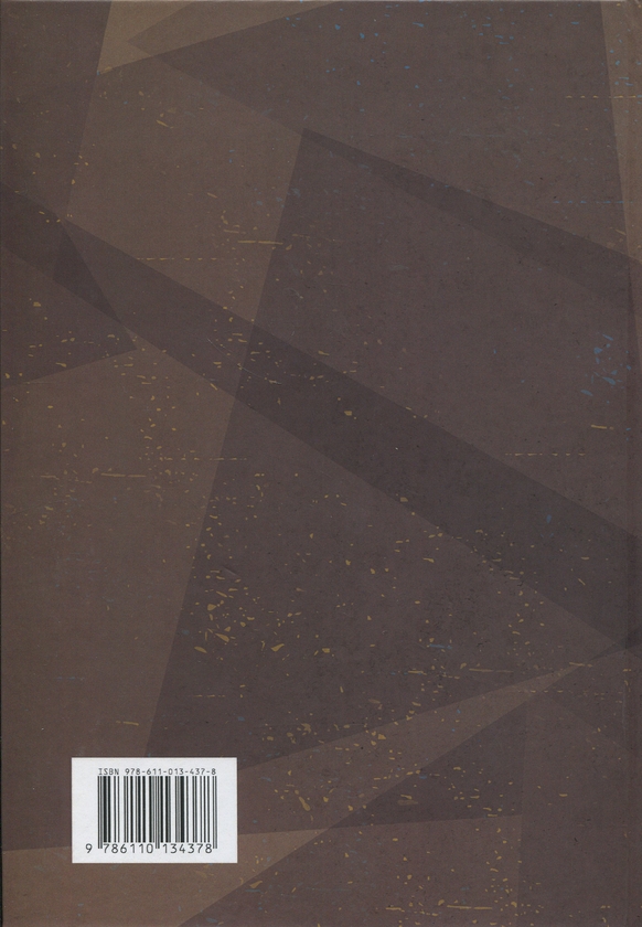 Бумажная книга «Закон України «Про запобігання корупції». Науково-практичний коментар» - фото №1