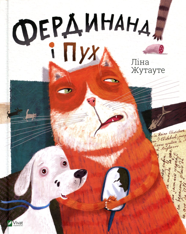Паперова книга «Фердинанд і Пух», автор Ліна Жутауте - фото №1