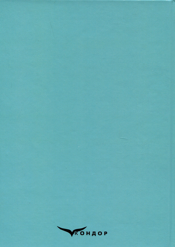 Бумажная книга «Technoecology», автор Юлия Носачева - фото №1