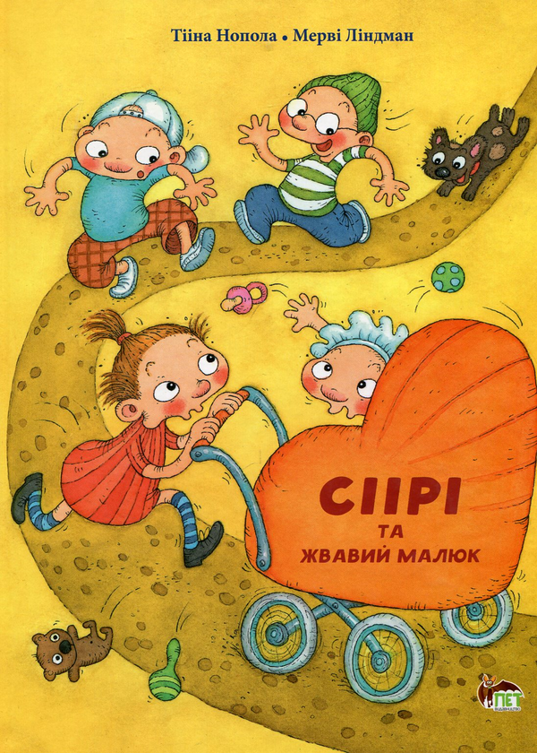Бумажная книга «Сіірі та жвавий малюк», автор Тиина Нопола - фото №1