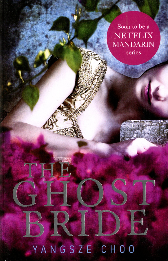 Паперова книга «The Ghost Bride», автор Чу Янши - фото №1